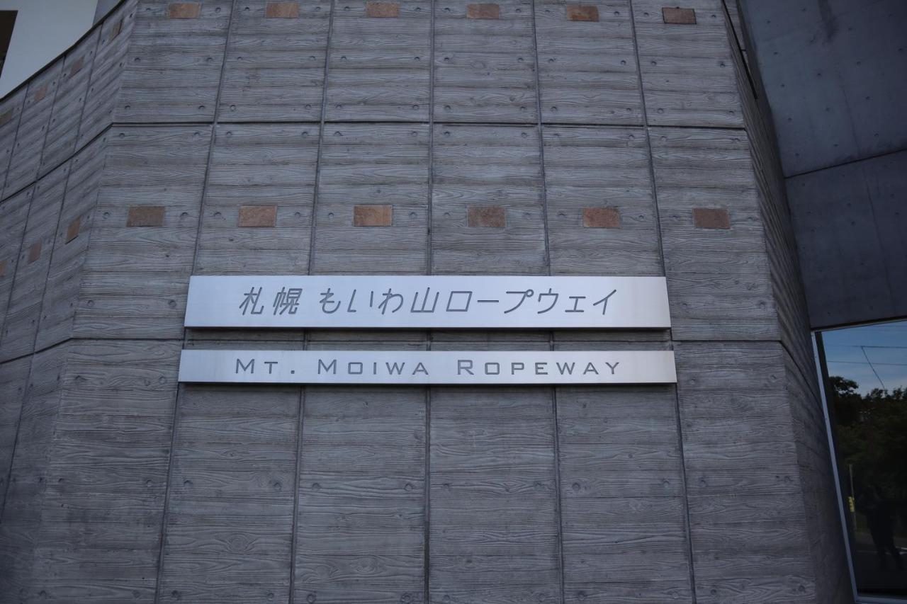 Stay Moiwayama Сапоро Екстериор снимка